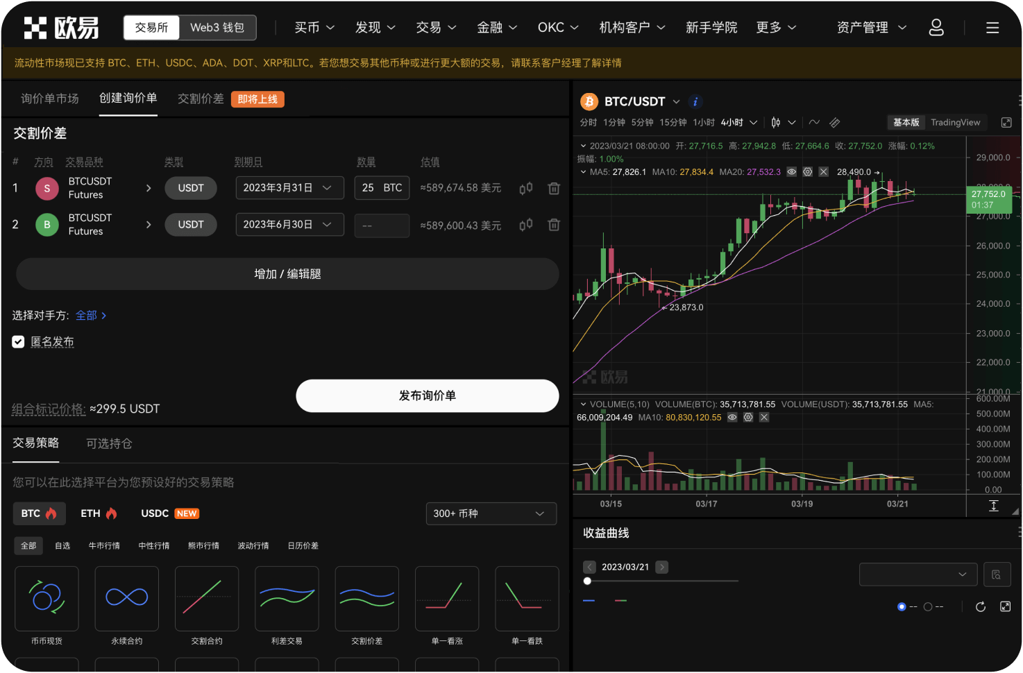 如何确保交易所的客户资金隔离